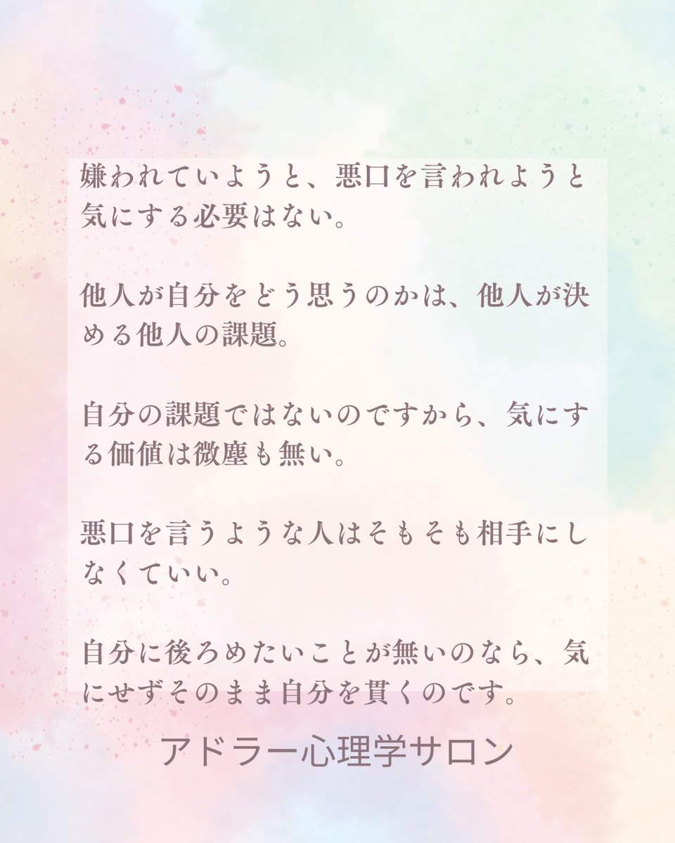 アドラー心理学サロン(アドサロ) tweet media