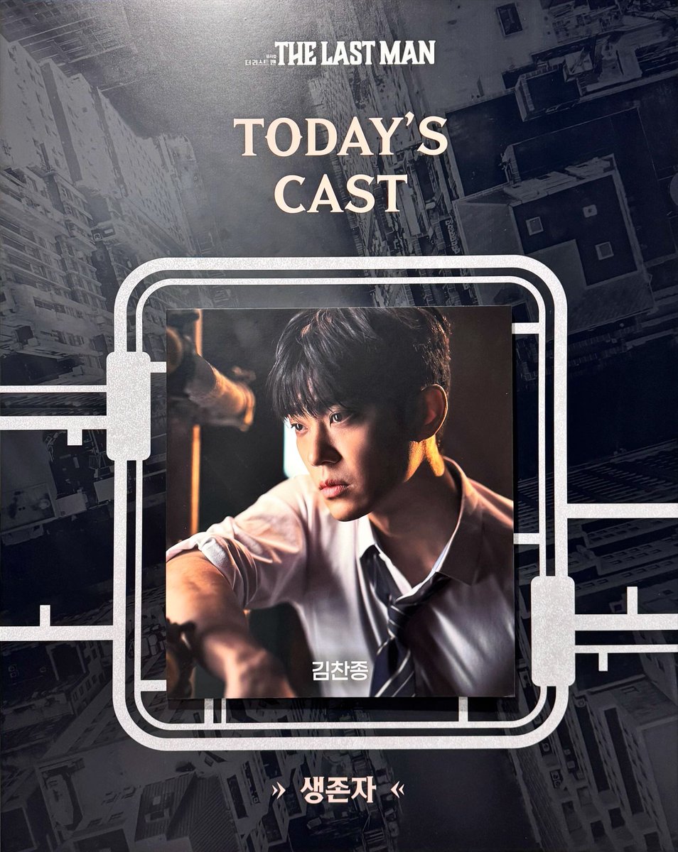 Bnu_1226's tweet photo. 260408 더 라스트 맨 https://t.co/1H13bWCPl8