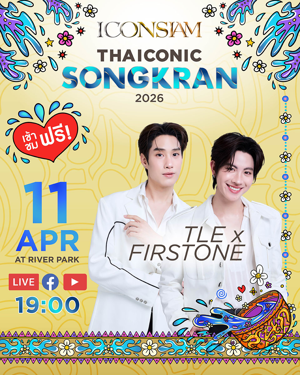 ICONSIAM tweet media