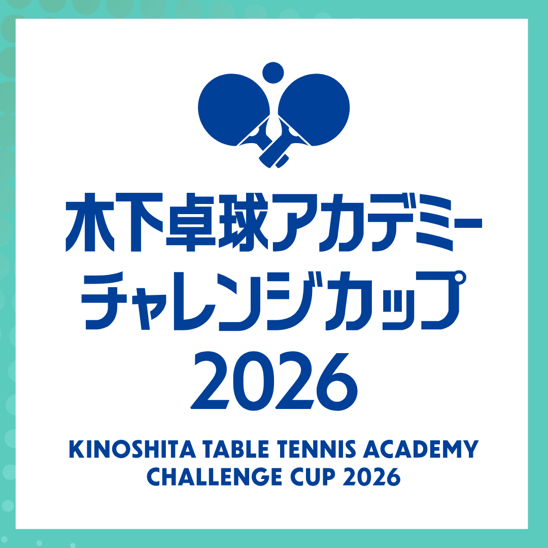 kinoshita_tta's tweet photo. ◢◤
#木下チャレンジカップ2026
ブース紹介💁‍♀️
◥◣

当日は試合だけでなく、会場内でも
お楽しみいただけるブースをご用意しております✨

1️⃣住友生命保険相互会社様
👉体力測定
2️⃣神奈川トヨタ自動車株式会社様
👉キリン輪投げチャレンジ
3️⃣有限会社石垣 Walk&I様
👉アイス販売
4️⃣しむら屋様
👉お弁当販売（※数量限定・先着順）
5️⃣SPINSIGHT ESN DIGITAL様
👉ボールの球速や回転数の測定体験

試合の合間にもぜひお立ち寄りください😊

--
■開催日：2026年4月11日(土)
■会　場：カルッツかわさき
🔗https://t.co/Vc3RvZ3Cjx
#木下アカデミー
#卓球