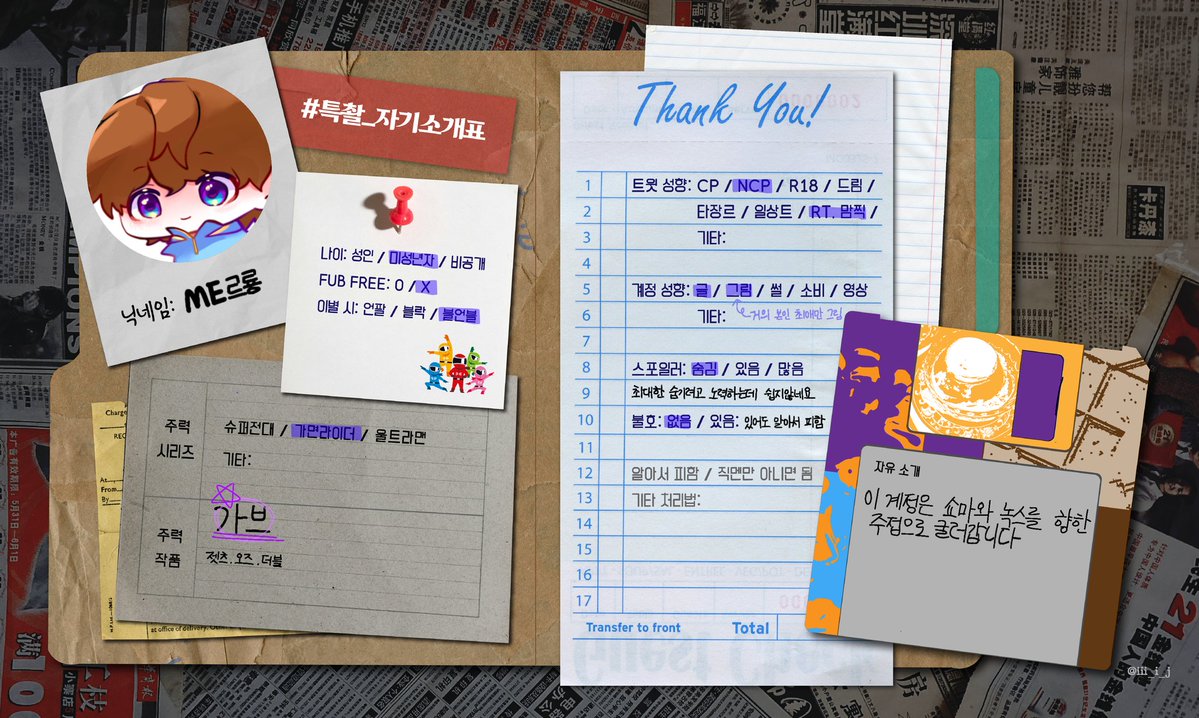 ME르룡💙⚓ tweet media