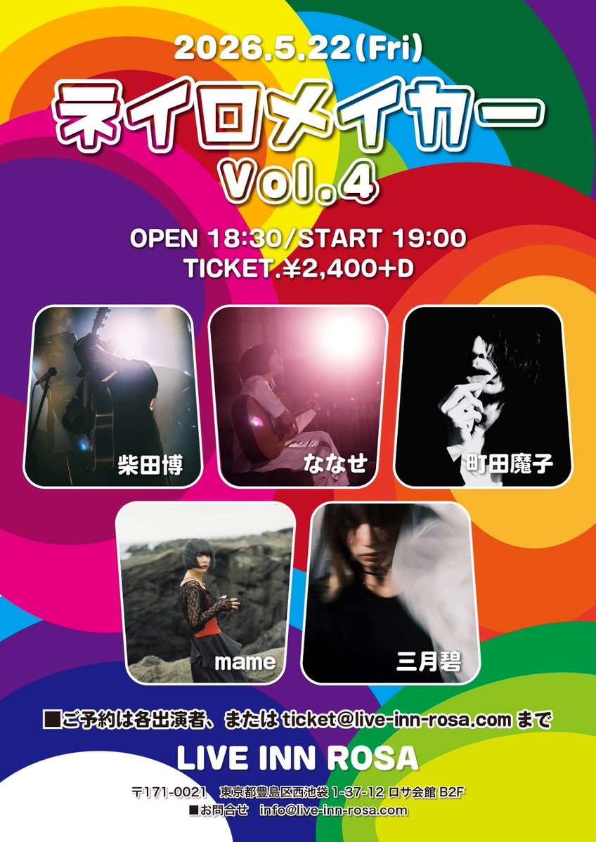 ななせ tweet media