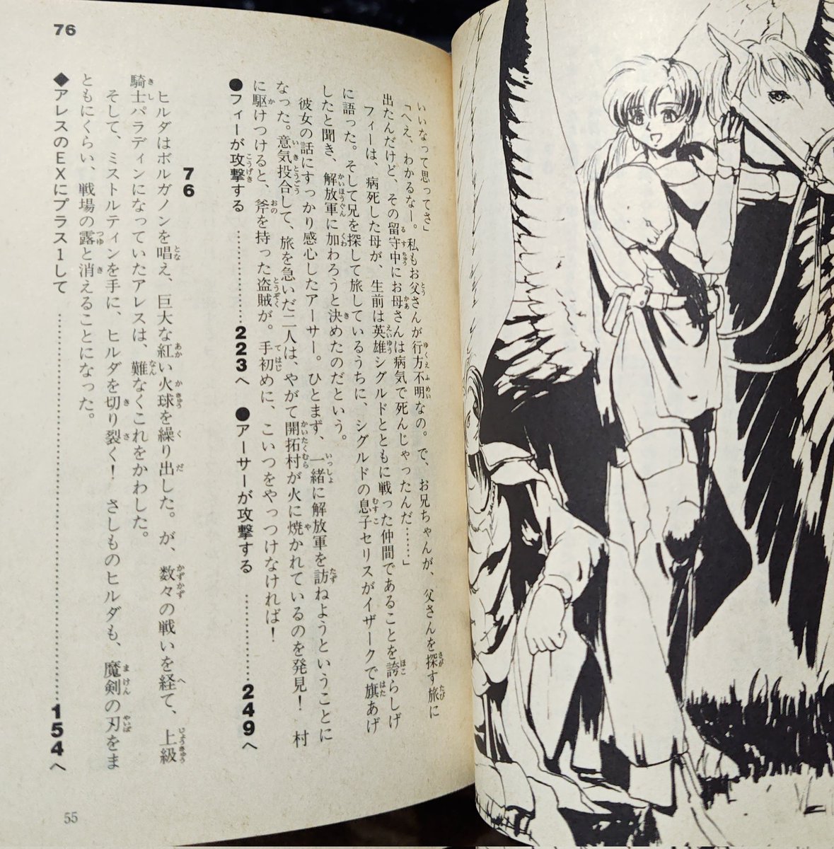 今日もゲームブックにブックカバーを

本日もエニックス文庫より
ファイアーエムブレム聖戦の系譜 下巻

ゲームブックの形をとっているものの
最盛期は疾うの昔に過ぎており
普通の読み物に近い💦
上巻以上に謎に高騰するのも
このシリーズの書籍の特徴か😅
美麗な挿絵は健在(*'ω'*)

#ゲームブック