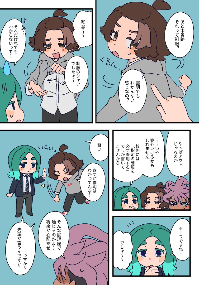 四男人 tweet media