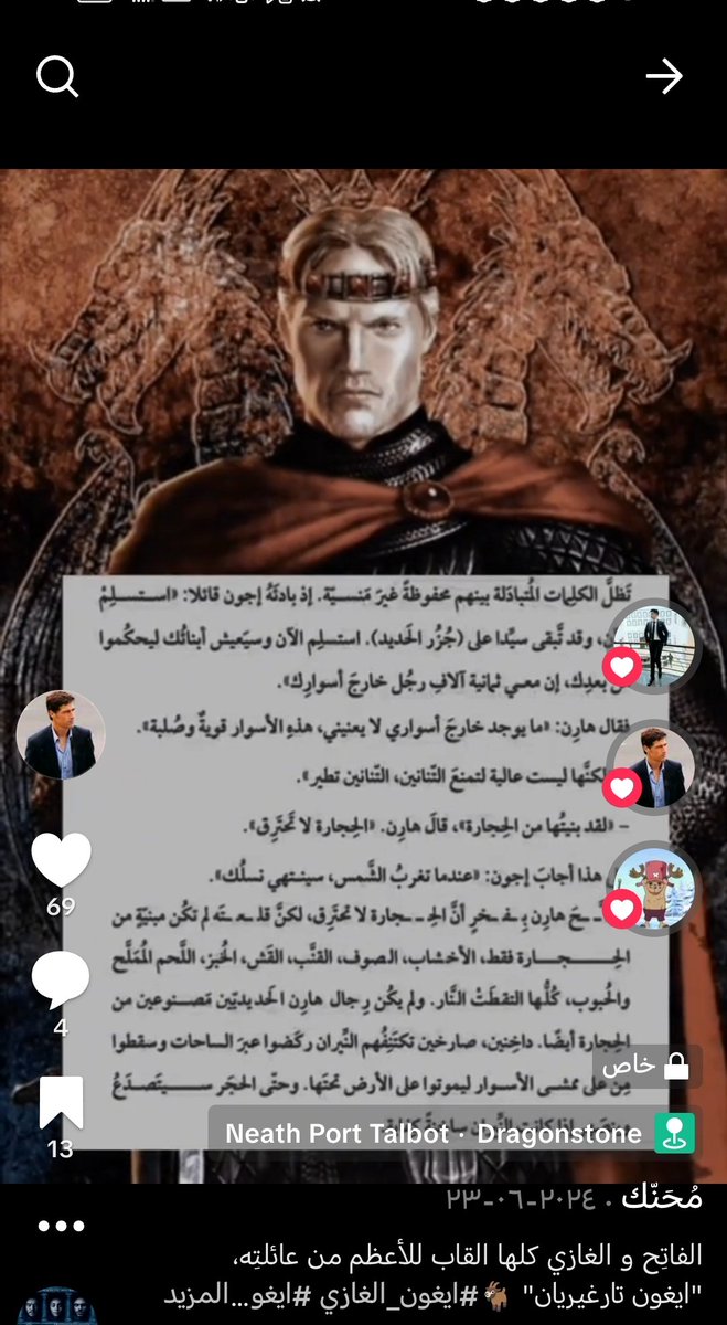 مُحَنّك ٨ || BlackFyre tweet media