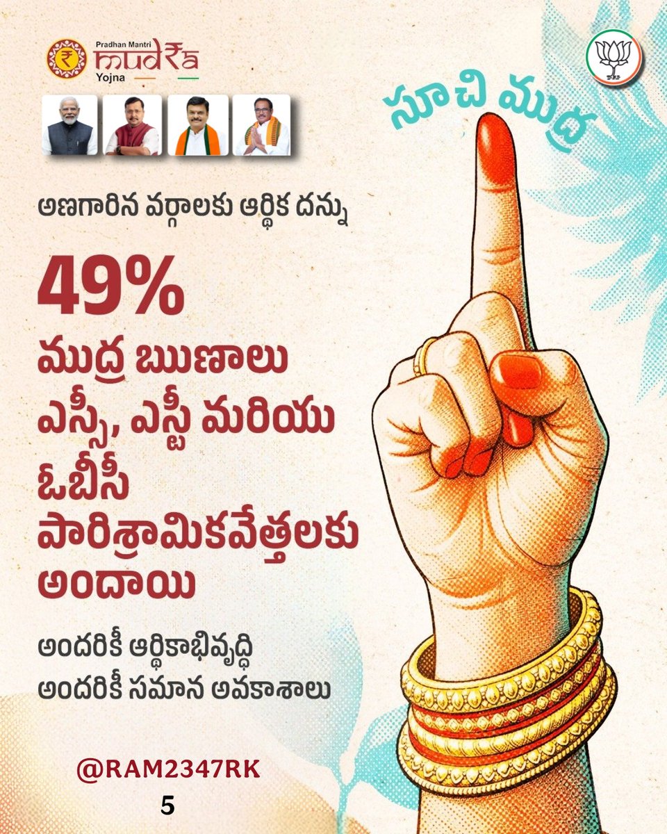 Pamarthi RamaKrishna (RK) tweet media