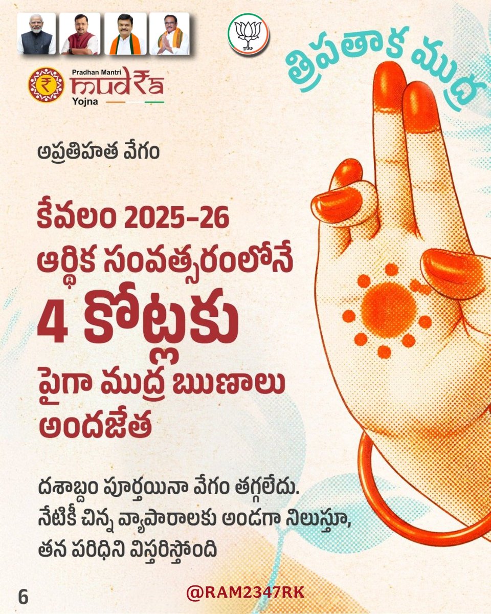 Pamarthi RamaKrishna (RK) tweet media