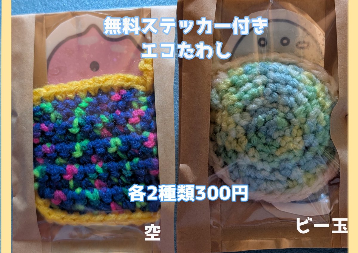 ふたばりくビー玉と空展☁︎参加中✨ tweet media