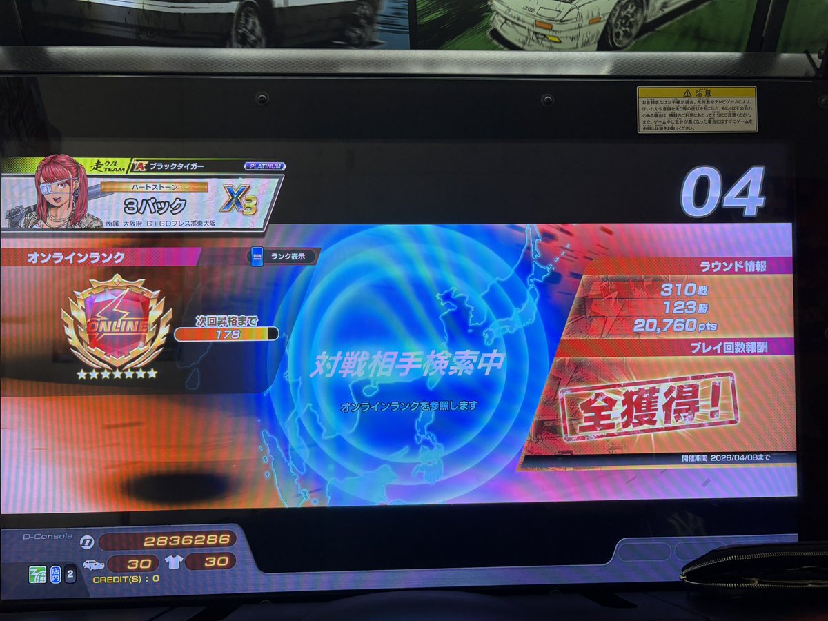 3パック tweet media