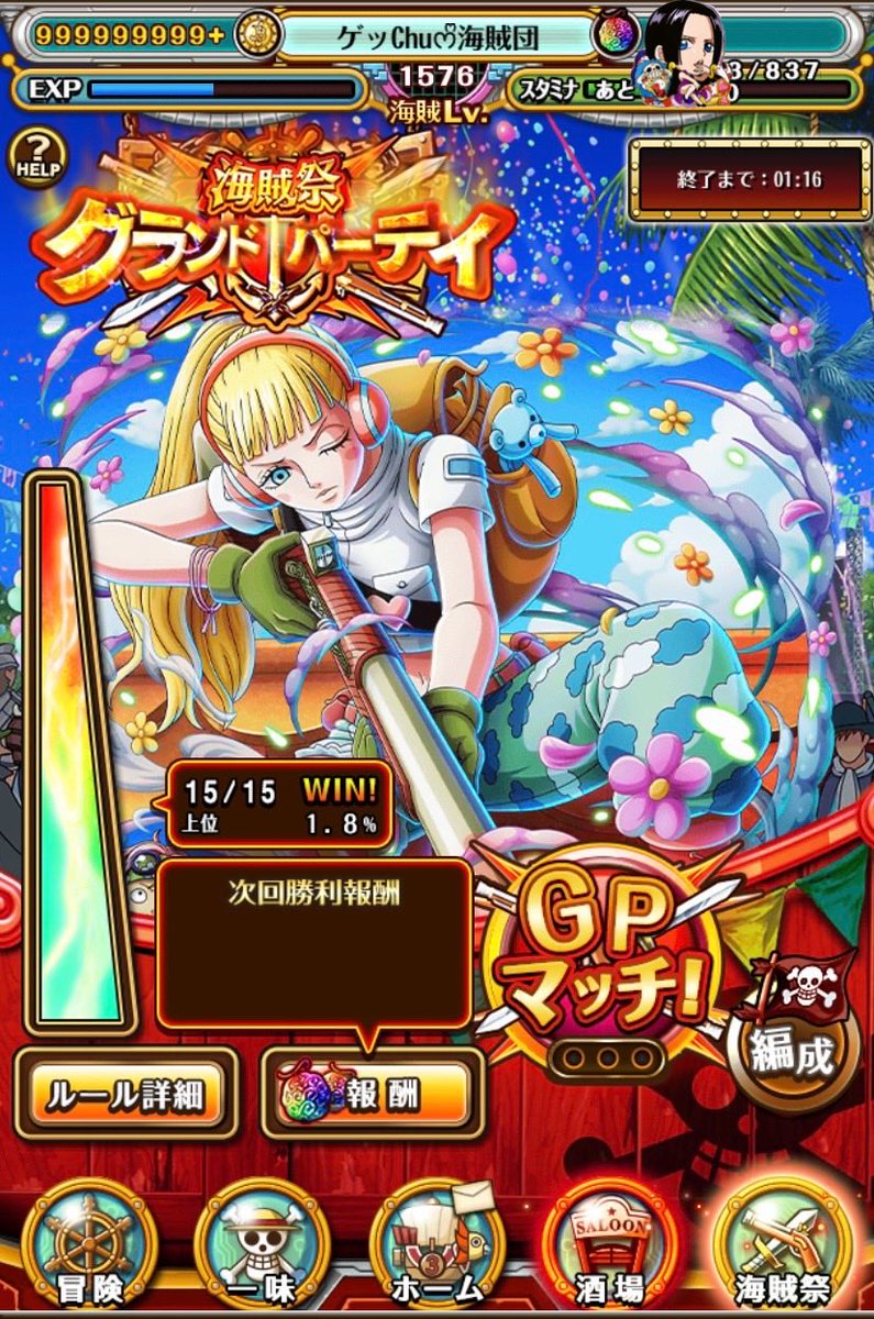 ゲッChu💘海賊団 tweet media