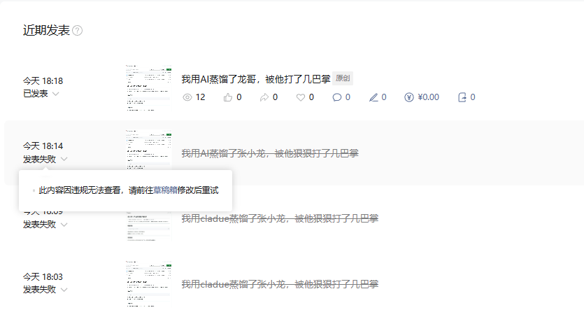 GeMeng1023's tweet photo. 张小龙你不讲武德，我不就是把你蒸馏了吗，至于封我文章么。 https://t.co/Ulb75uPz0K