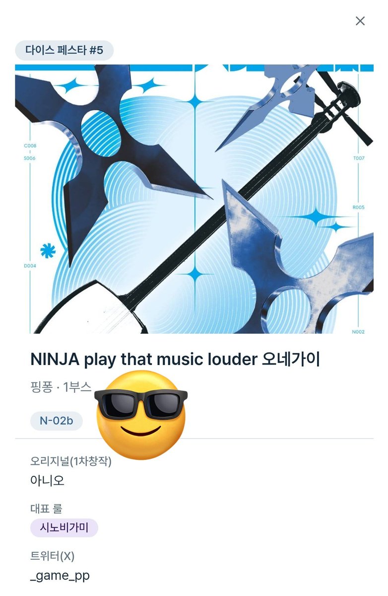 (다페 N-02b) chip v2 tweet media