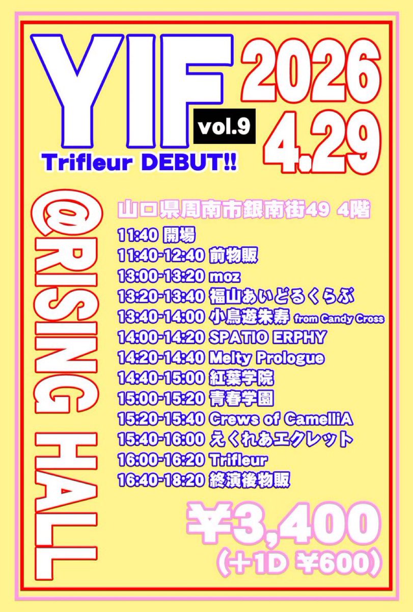 青春学園【公式】 tweet media