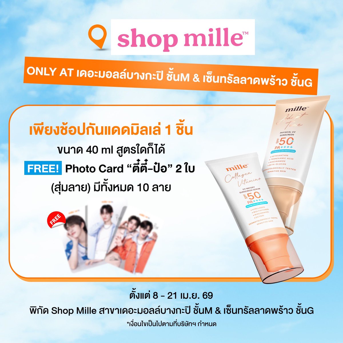 Mille Beaute tweet media