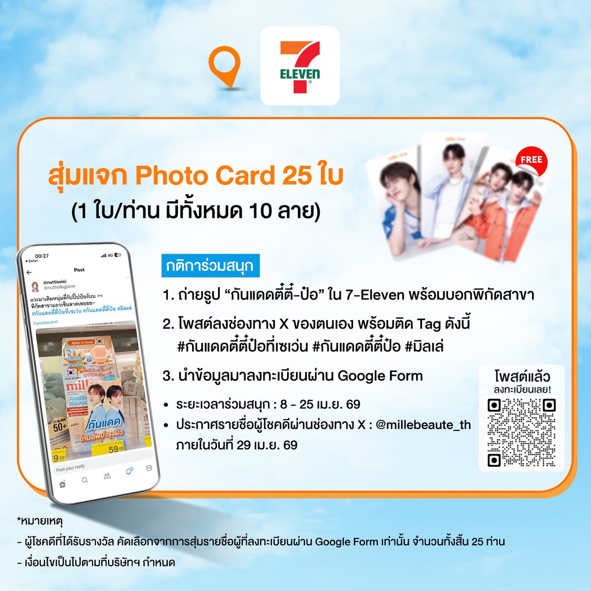 Mille Beaute tweet media