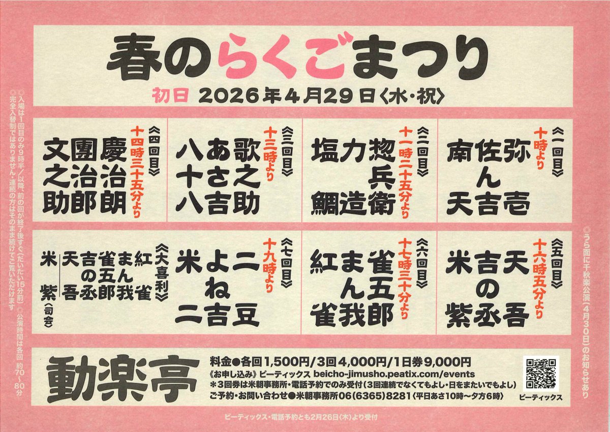 桂南天 tweet media