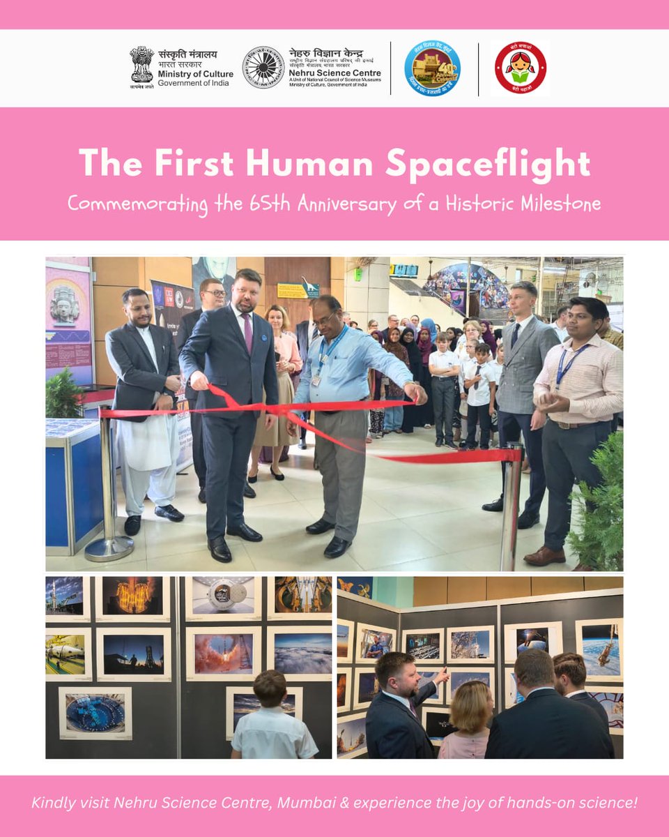 Nehru Science Centre tweet media