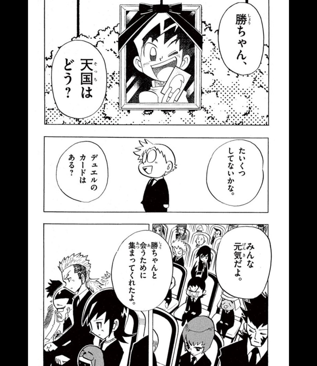 悪のデュエリスト ショー tweet media