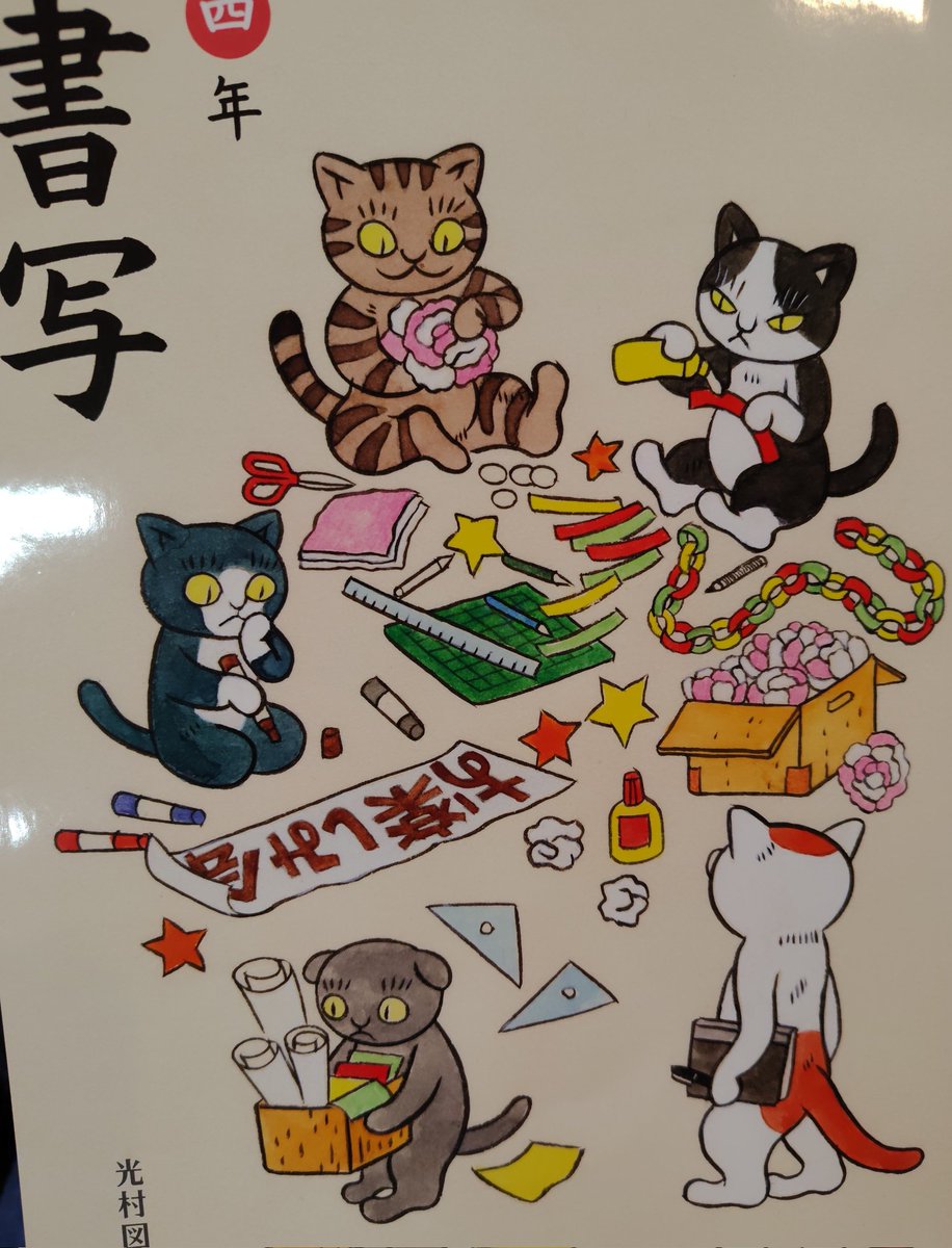 fushinjo's tweet photo. 書写の教科書、石黒亜矢子だ。
かわいい。 https://t.co/whHIQtVj12