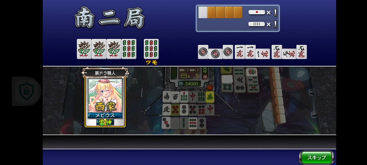 メビウス tweet media
