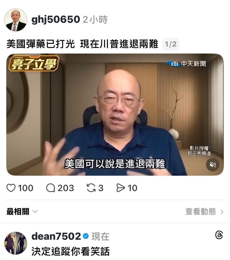 盾牌牙醫史書華 tweet media