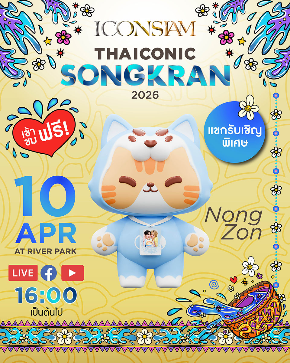 ICONSIAM tweet media