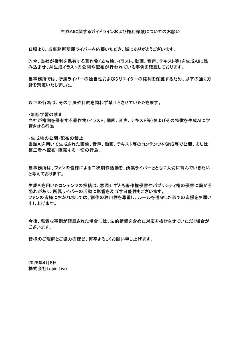 Lapis Live(ラピスライブ) - IRIAMライバー事務所 tweet media