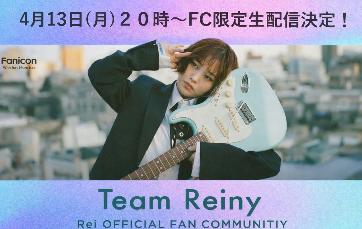 Rei (@guita_rei) / Posts / X