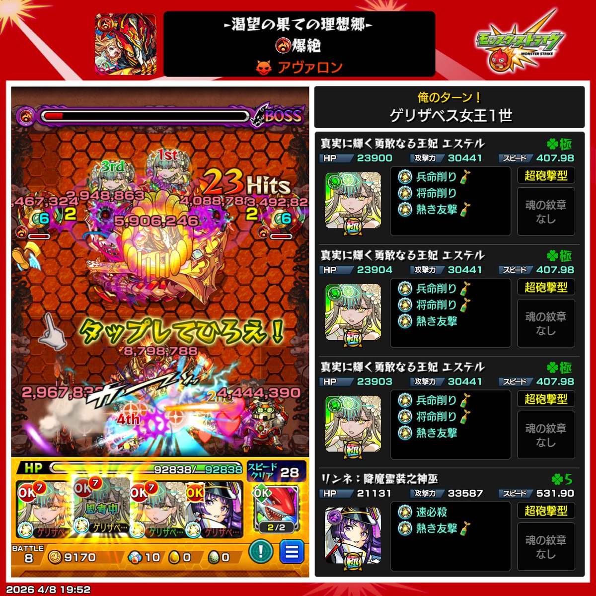 ゲリザベス女王 tweet media