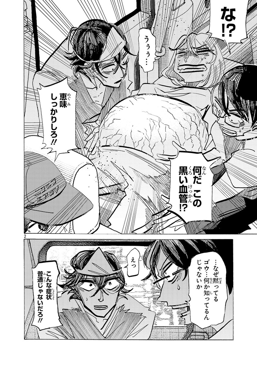 生まれてくるのは…?(1/3) 