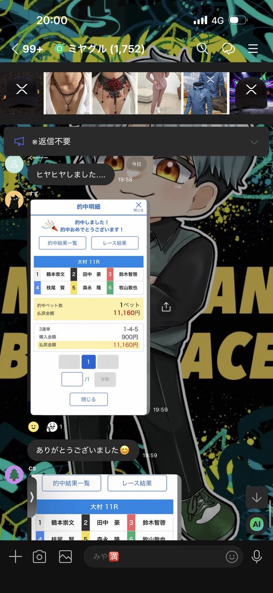 みやまん舟 tweet media