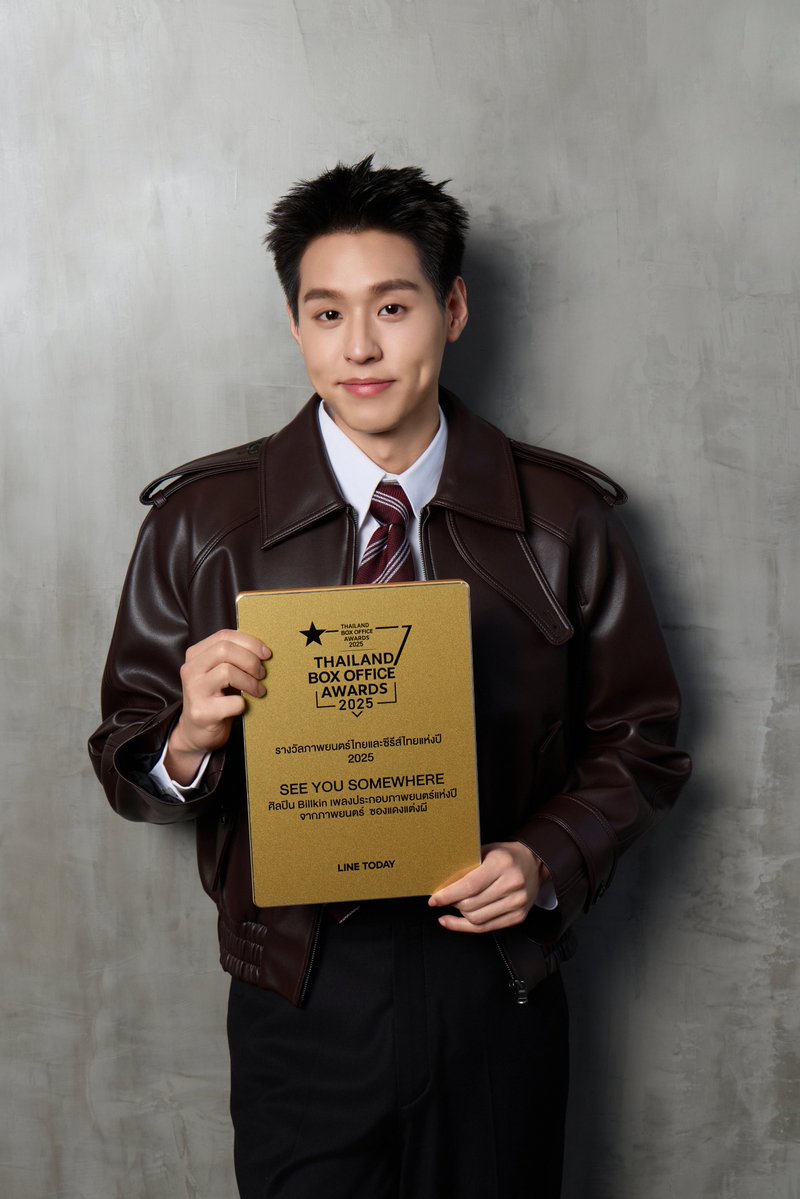 Billkin Entertainment tweet media