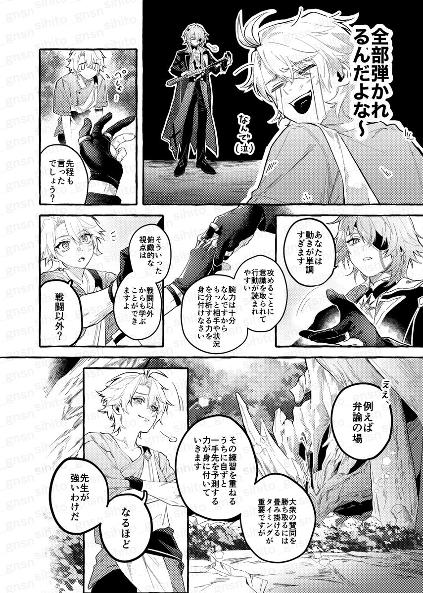 sihito_gnsn's tweet image. ※すべて妄想
樹庭入学初期ノンをやる気にさせる話
#Phainon #Anaxa