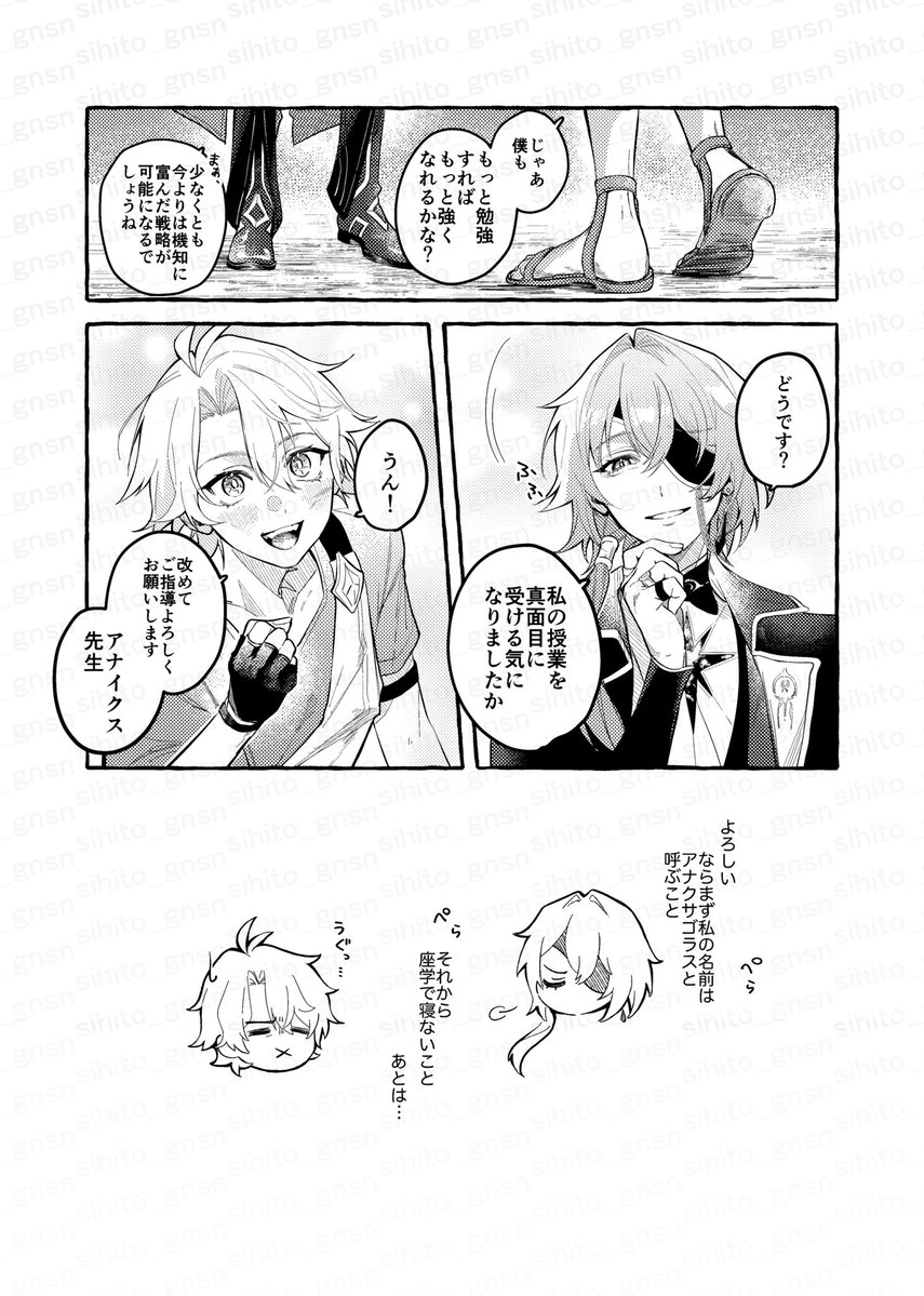 sihito_gnsn's tweet image. ※すべて妄想
樹庭入学初期ノンをやる気にさせる話
#Phainon #Anaxa