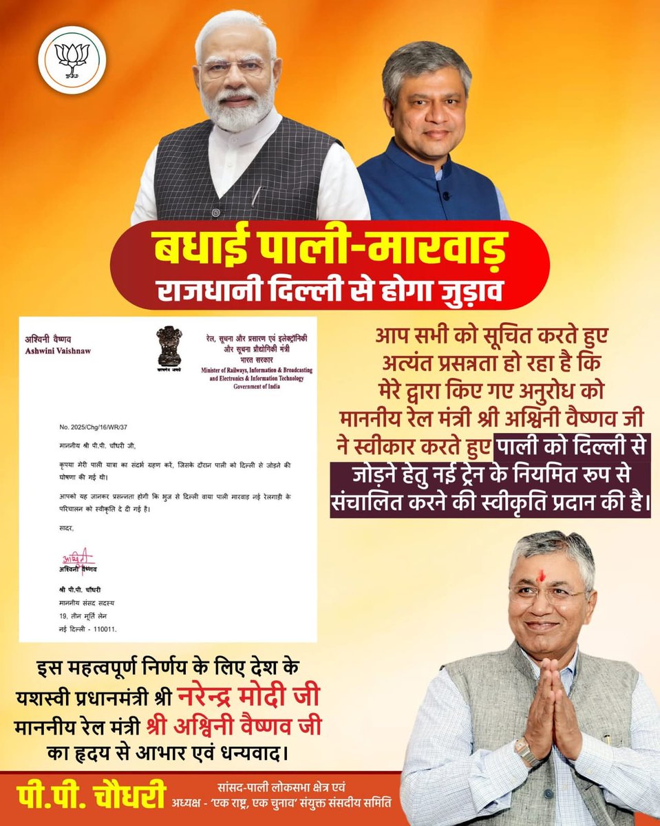 RAJGARH RAILWAY STATION (UNOFFICIAL) tweet media