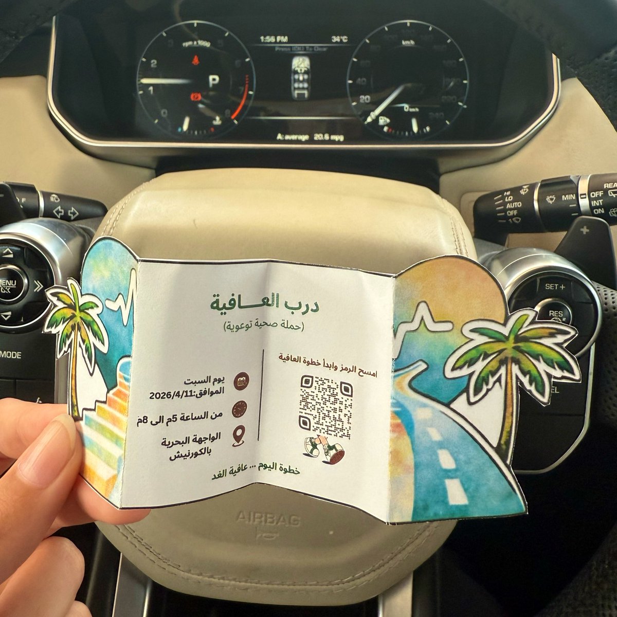 Zainab Hijazi tweet media