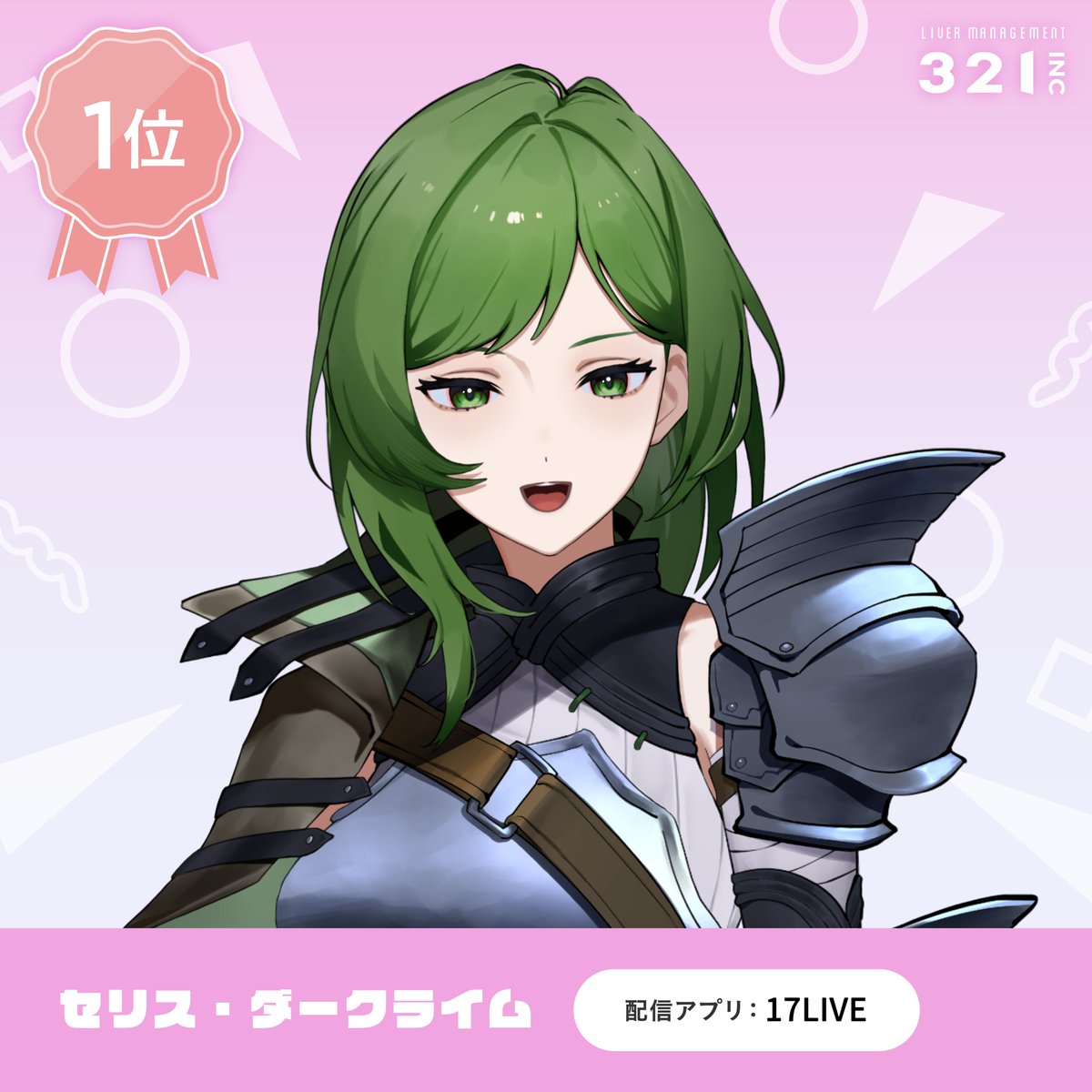 321.inc/Vライバー専門 tweet media