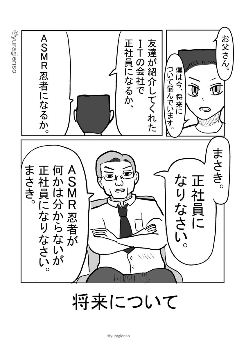 由良木えんそ tweet media