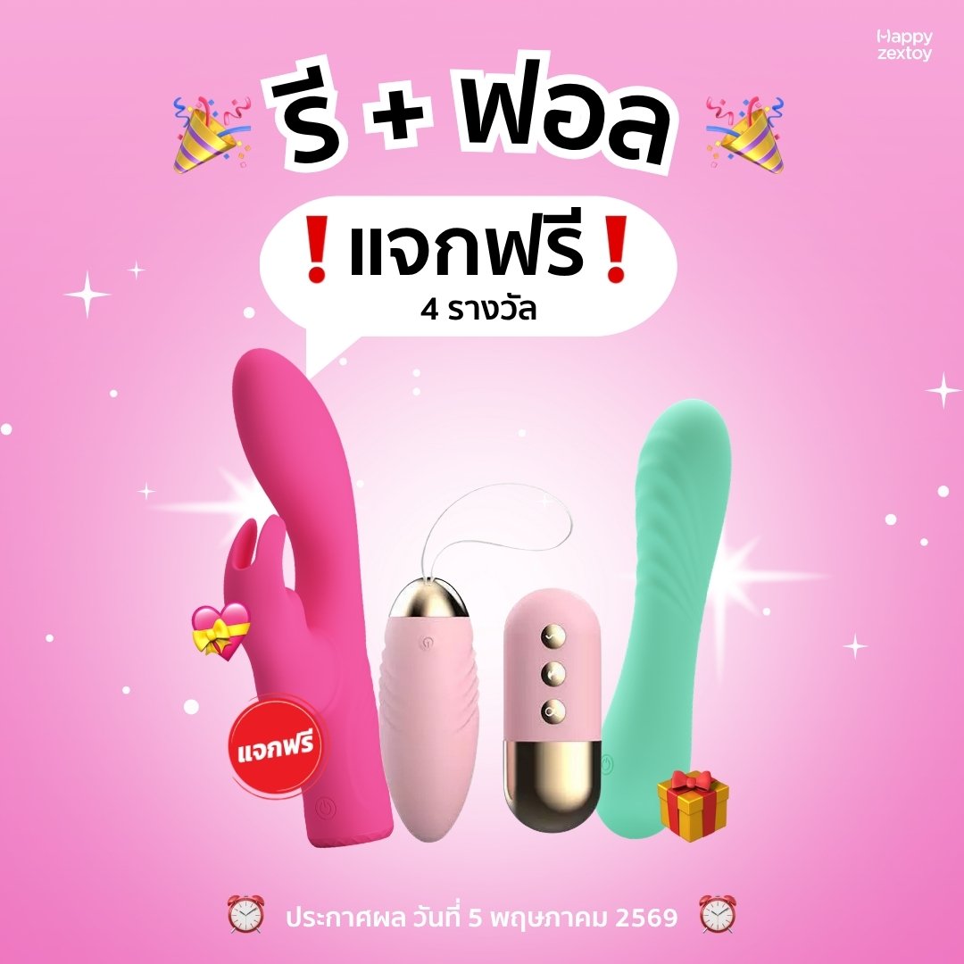 Happy Zextoy ของเล่นผู้ใหญ่ tweet media