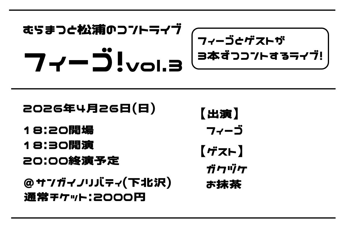 ない色　お笑いライブ主催 tweet media
