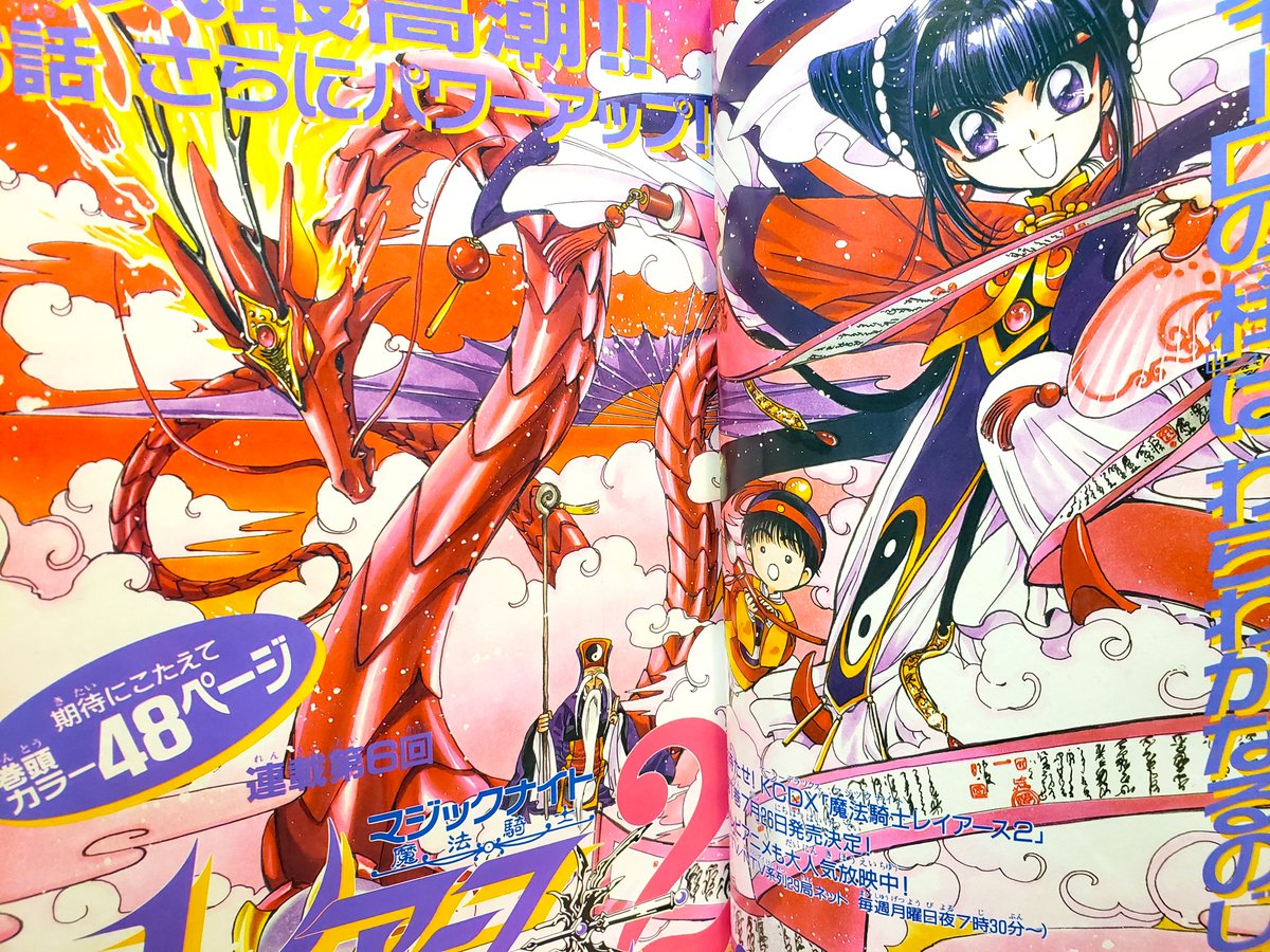 なかよし　1995年1月号　表紙&巻頭カラー:セーラームーン 90年代～なかよし～ご紹介❤ 「美少女戦士セーラームーン」とにかく