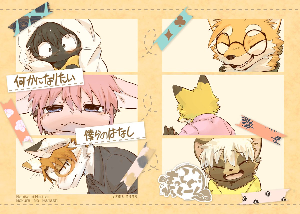 とおぼえ ふうすけ tweet media