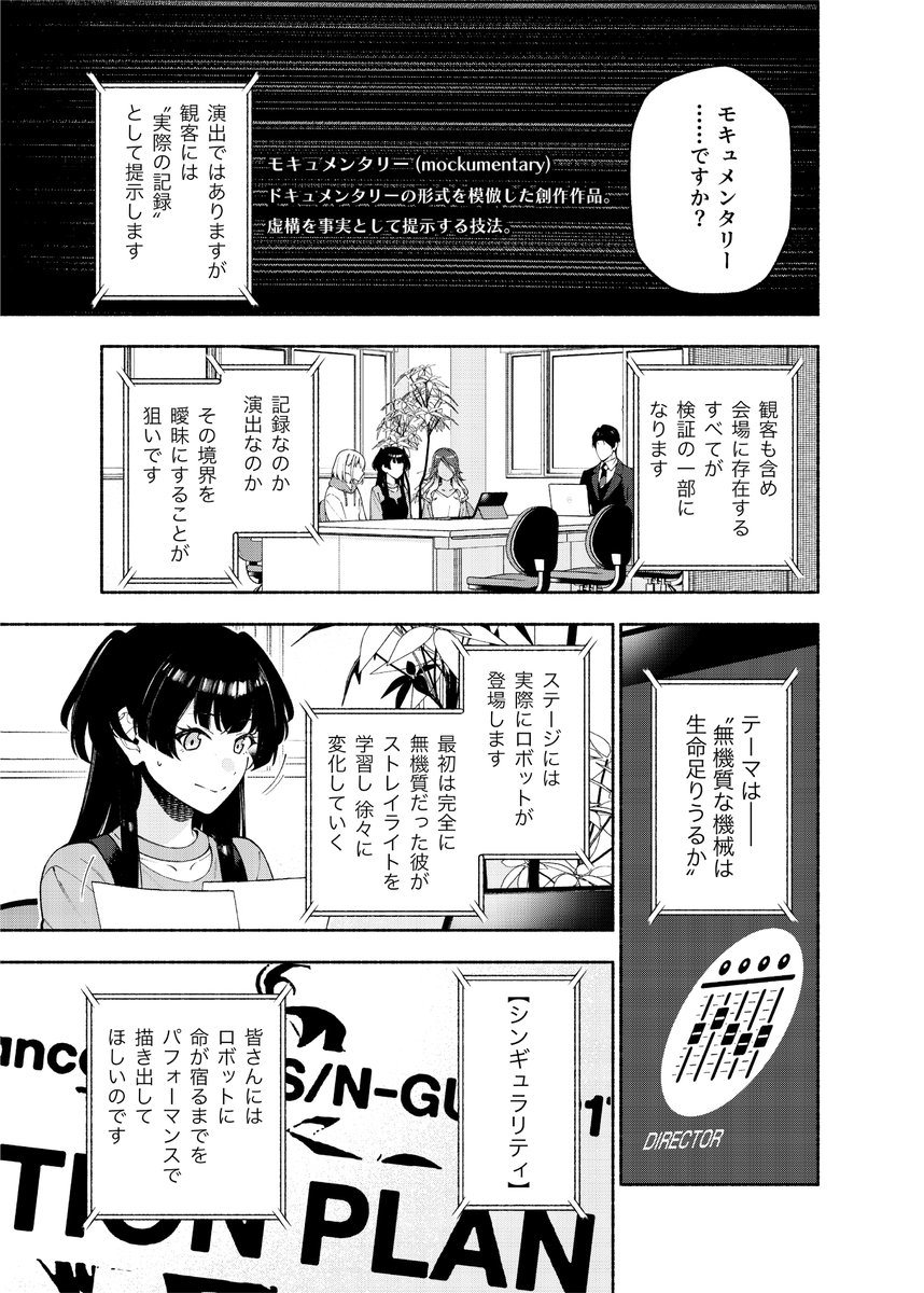 アイドルマスター シャイニーカラーズ【ブランド公式】 tweet media