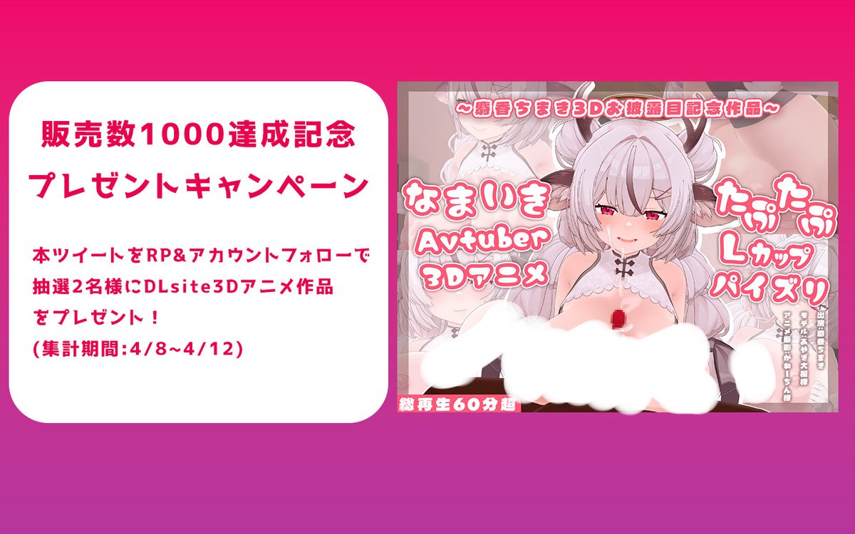 ちまちゃん tweet media