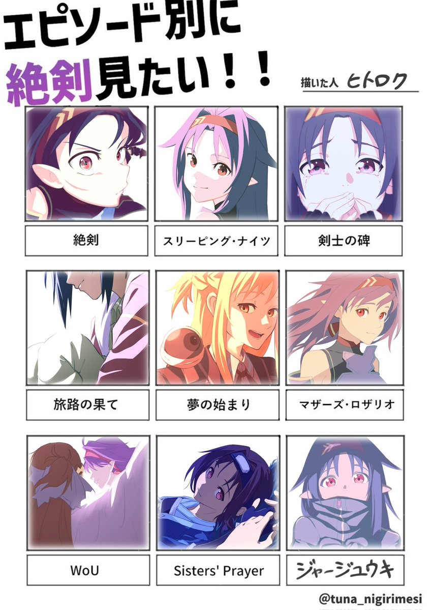 素敵な企画を見かけて、思わず参加しました！楽しく描けました！
#ユウキ  #SAO