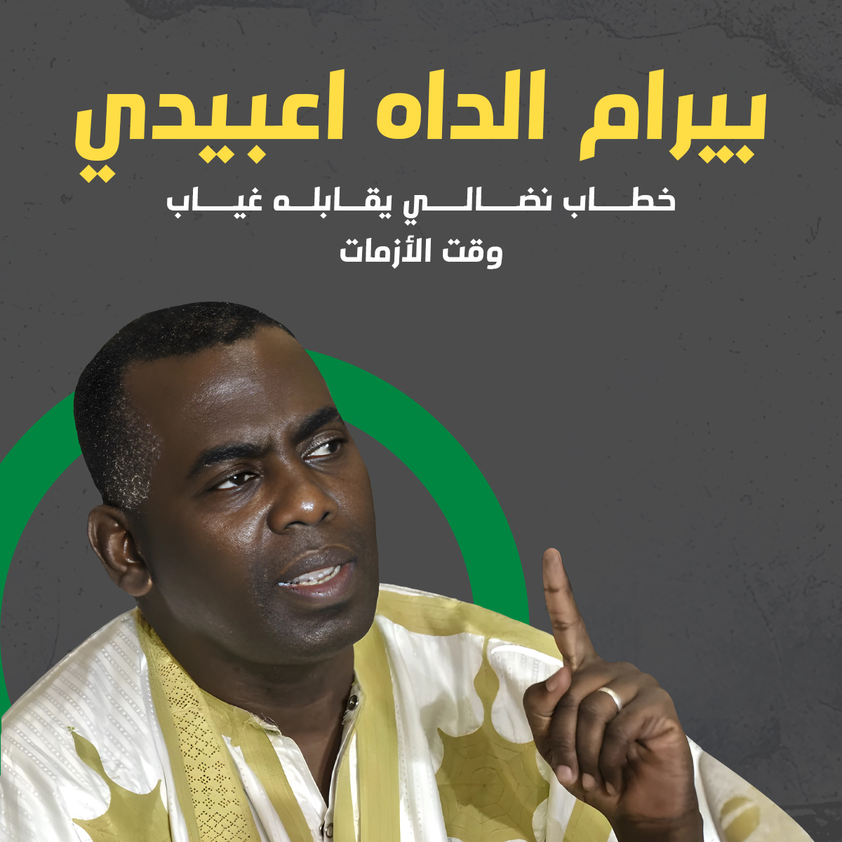 معلومة منت المختار tweet media