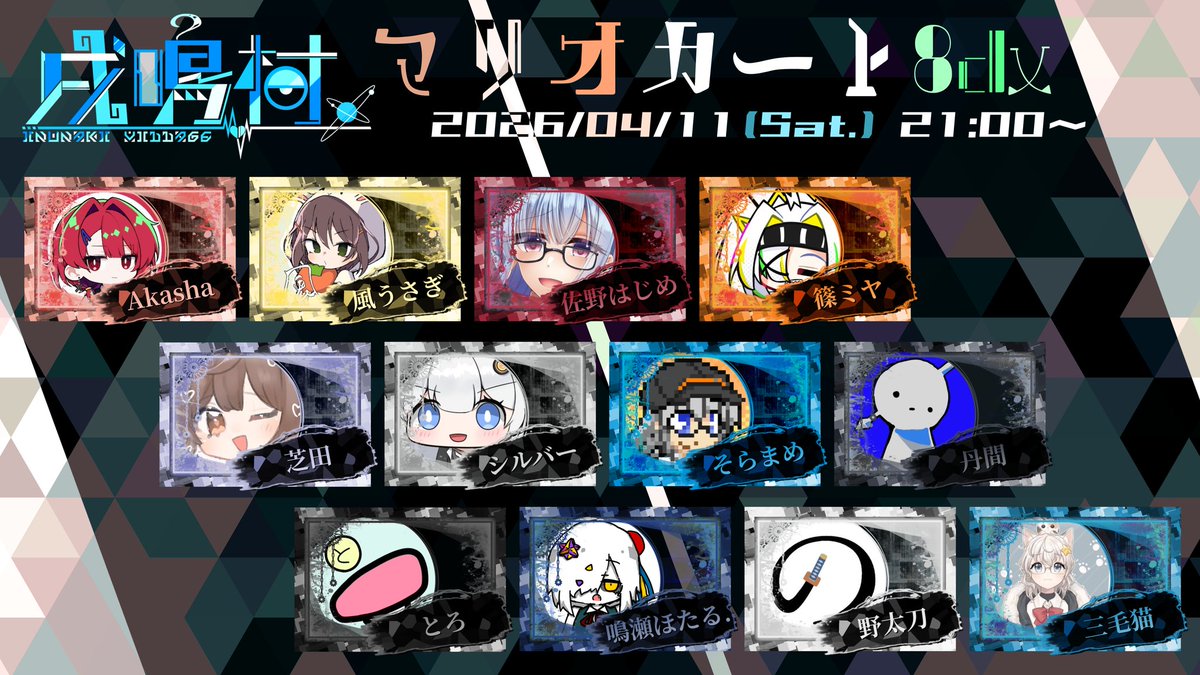 なるせほたる. tweet media