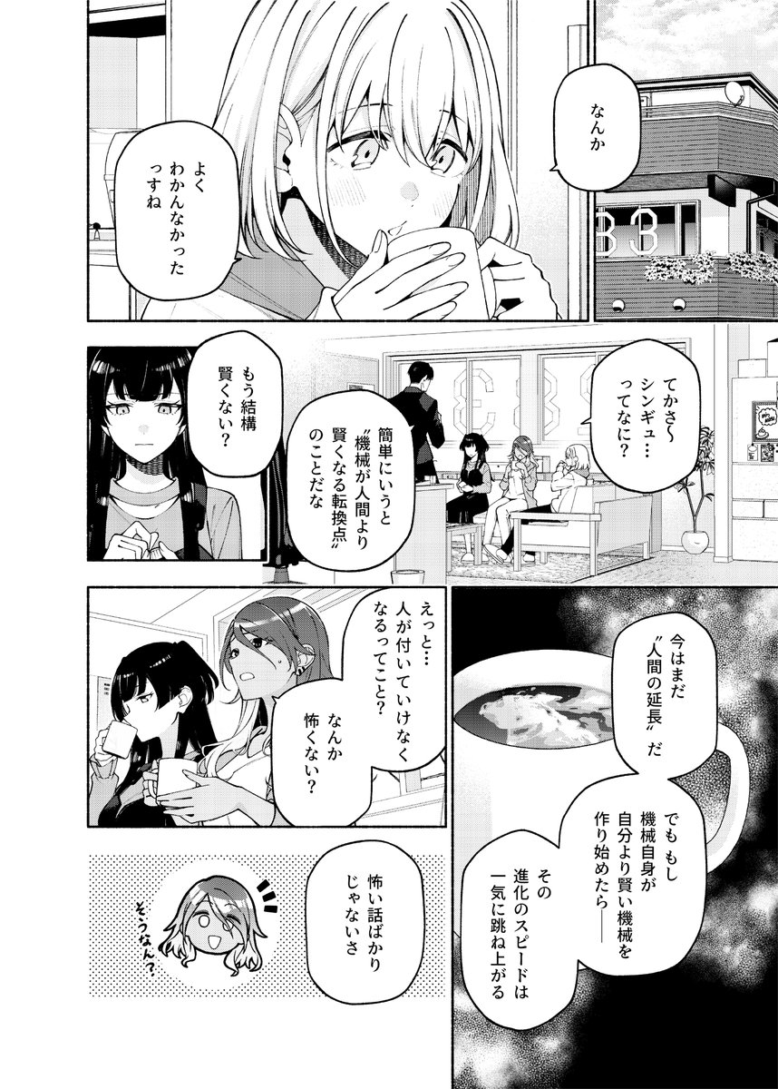 アイドルマスター シャイニーカラーズ【ブランド公式】 tweet media