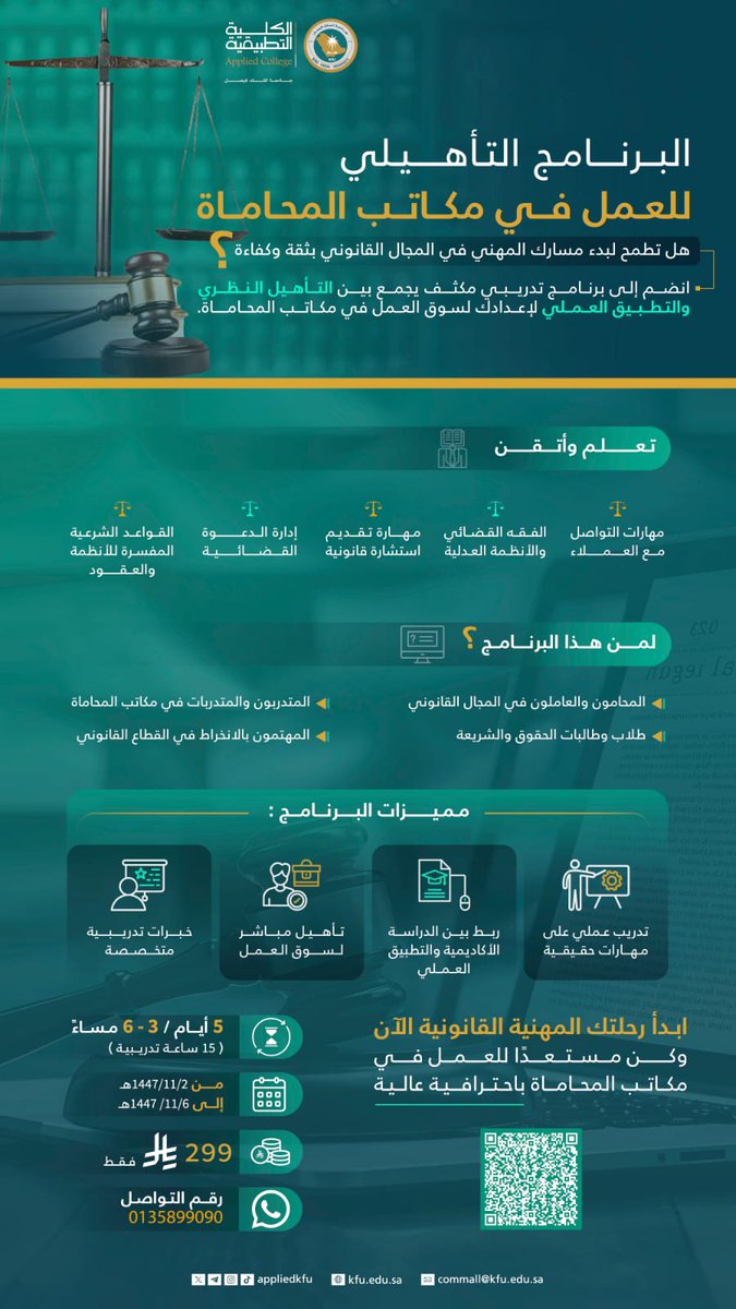 الكلية التطبيقية tweet media