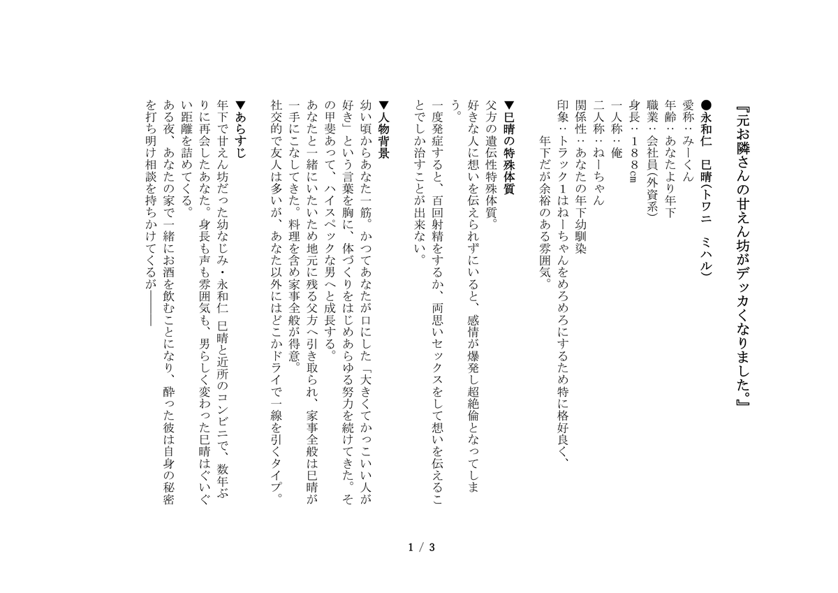 くるくるめしあ tweet media